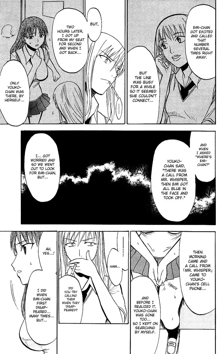 Shikabane Hime Chapter 8 11